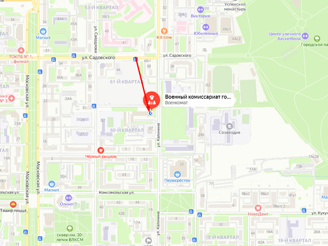 Военный комиссариат г.г. Новомосковск и Донской, Новомосковского района Тульской области