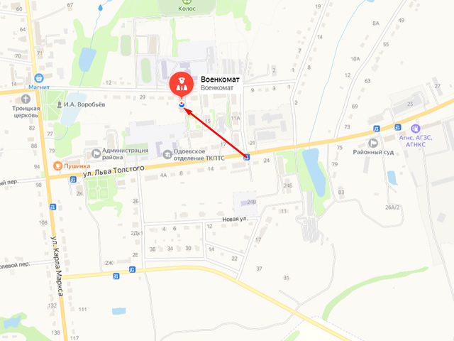 Военный комиссариат Одоевского и Арсеньевского районов Тульской области