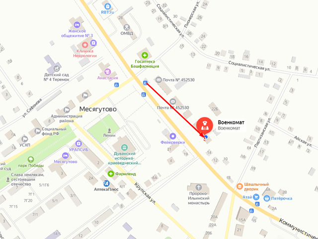 Военный комиссариат Дуванского, Мечетлинского и Салаватского районов Республики Башкортостан